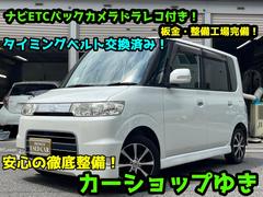 ダイハツ　タント　カスタムＶＳ　ナビ　バックカメラ　前後ドライブレコーダー