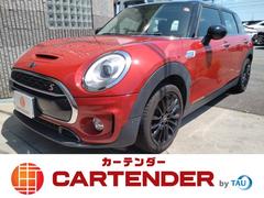 ＭＩＮＩ　ＭＩＮＩ　クーパーＳ　クラブマン　６ヵ月走行無制限保証　ペッパーパッケージ