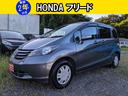ホンダ フリード Ｇ　Ｌパッケージ　２０２２年製タイヤ　禁煙車　...