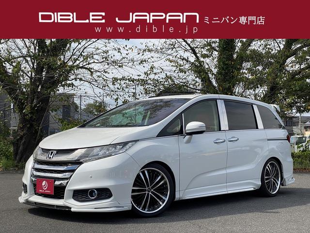 埼玉県さいたま市岩槻区でホンダオデッセイの中古車を探すなら【グーネット】