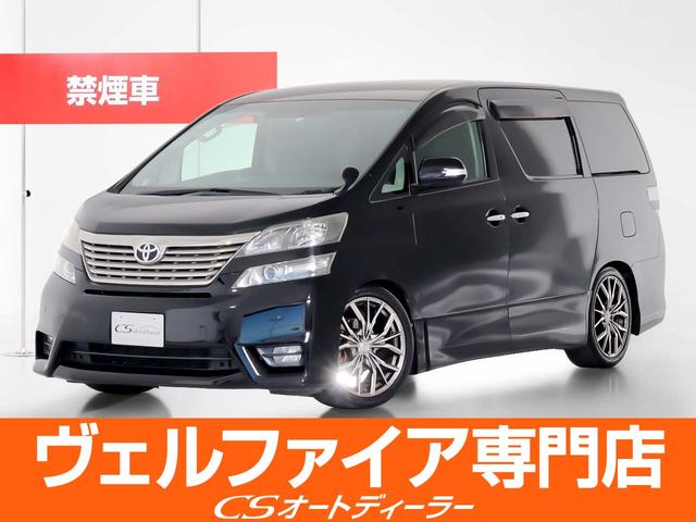 トヨタ ヴェルファイア ３．５Ｚ　Ｇエディション　（禁煙車）（プレミアムサウンド）（ＬＥＯＮＩＳ１９インチアルミ）（ダウンサス）（リアエンター）後席エグゼクティブシート　クルーズコントロール　両側電動スライドドア　パワーバックドア　メーカー８型ナビ