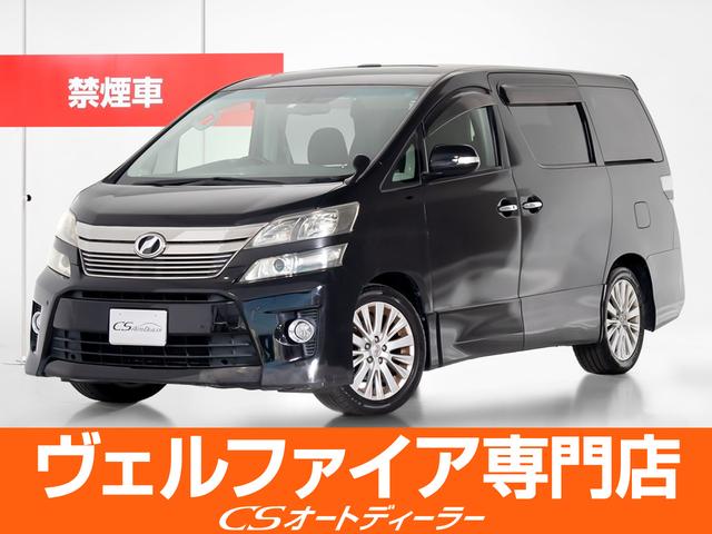 トヨタ ヴェルファイア ２．４Ｚ　Ｇエディション　（禁煙車）（サンルーフ）（後席モニター）（純正８型ナビ）（パワーバックドア）（両側電動スライドドア）（後席エグゼクティブシート）クルーズコントロール／シートメモリー／バックカメラ／Ｂｌｕｅｔｏｏｔｈ