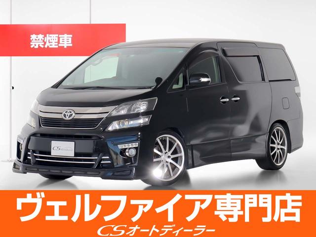 トヨタ ヴェルファイア ３．５Ｚ　ゴールデンアイズ　（禁煙車）（新品タイヤ）（プレミアムサウンド）（リアエンター）（２０インチアルミ）（アドミレイションフルエアロ）（両側電動スライド）パワーバックドア／クルーズコントロール／車高調／黒半革／メーカーナビ