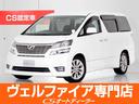 トヨタ ヴェルファイア ２．４Ｚ　（後席モニター）（電動スライド...