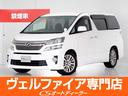 ２．４Ｚ　Ｇエディション　（禁煙車）（ワンオーナー）（後席モニター）（後席エグゼクティブシート）（両側電動スライドドア）（パワーバックドア）クルーズコントロール／パワーシート／シートメモリー／純正ＨＤＤナビ／記録簿６枚(1枚目)