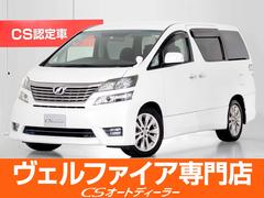 トヨタ　ヴェルファイア　２．４Ｚ　（後席モニター）（電動スライドドア）（純正ＨＤＤナビ）クリアランスソナー　コンビハンドル　ビルトインＥＴＣ