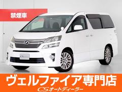 トヨタ　ヴェルファイア　２．４Ｚ　Ｇエディション　（禁煙車）（ワンオーナー）（後席モニター）（後席エグゼクティブシート）（両側電動スライドドア）（パワーバックドア）クルーズコントロール　パワーシート