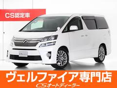 トヨタ　ヴェルファイア　２．４Ｚ　Ｇエディション　（後席エグゼクティブシート）（両側電動スライドドア）（パワーバックドア）（後席モニター）シートメモリー　パワーシート