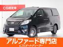 「ＣＳ認定車」最長５年最大３９０項目全国対応保証完備 ！来店ご予約特典１万円クーポンあり！陸送・配送費用無料キャンペーン実施中