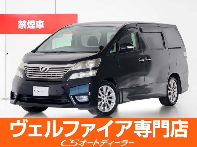 トヨタ ヴェルファイア ２．４Ｚ　プラチナセレクションＩＩ　（禁煙車）（特別仕様車）（後席モニター）パワーバックドア／両側電動スライドドア／クリアランスソナー／純正ＨＤＤナビ／専用アルカンターラシート／コンビハンドル／バックカメラ