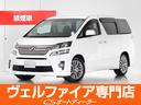 ヴェルファイア ２．４Ｚ　ゴールデンアイズＩＩ　（禁煙車）（後席モニター）（両側電動スライドドア）（パワーバックドア）（クルーズコントロール）黒ハーフレザーシート／クリアランスソナー／純正ＳＤナビ／Ｂｌｕｅｔｏｏｔｈ／フルセグＴＶ／ビルトインＥＴＣ（1枚目）