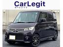 日産 ルークス ハイウェイスター　禁煙車両　ナビＴＶ　左側電動ス...