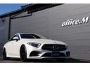 ＣＬＳクラス ＣＬＳ２２０ｄ　スポーツ　エクスクルーシブパッケージ　アダプティブクルーズコントロールプラス　ガラスルーフ　ヘッドアップディスプレイ　エアサス　３６０°カメラ　後部左右シートヒーター　アクティブレーンチェンジアシスト（1枚目）