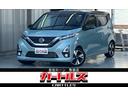 日産 デイズ ハイウェイスター　Ｘ　プロパイロットエディション　...