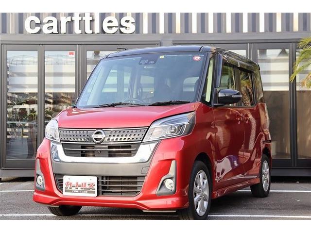 日産 デイズルークス ハイウェイスター　Ｘターボ　ＥＴＣ　全周囲カメラ　両側スライド・片側電動　衝突被害軽減システム　オートマチックハイビーム　ＬＥＤヘッドランプ　スマートキー　アイドリングストップ　ベンチシート　ＣＶＴ　盗難防止システム　ＡＢＳ