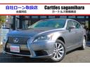 レクサス ＬＳ ＬＳ４６０　ＥＴＣ　クリアランスソナー　オートク...