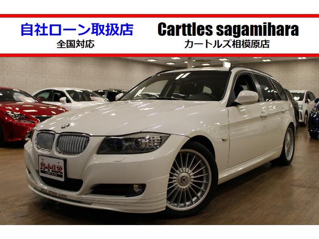 ＢＭＷアルピナ Ｄ３