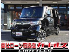 N-BOXカスタム G・Lターボホンダセンシング ETC バックカメラ 両側電動スライドドア ナビ TV オートクルーズコントロール レーンアシスト 衝突被害軽減システム オートライト LEDヘッドランプ スマートキー アイドリングストップ 中古車画像