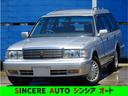 TOYOTA CROWN STATIONWAGON
