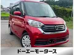 日産　デイズルークス　Ｘ　ドライブレコーダー　全周囲カメラ　両側スライド