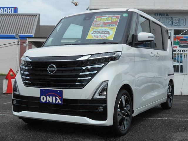 ハイウェイスター　Ｇターボ　届出済未使用車　スマートシンプルハイブリッド　インテリジェントアラウンドビューモニター　エマージェンシーブレーキ　ＬＥＤヘッドライト　１５インチアルミ　ブレーキＬＳＤ　全国新車メーカー保証