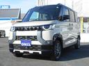 三菱 デリカミニ Ｔ　プレミアム　届出済未使用車　４ＷＤターボ　...