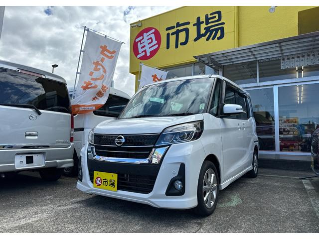 日産 デイズルークス