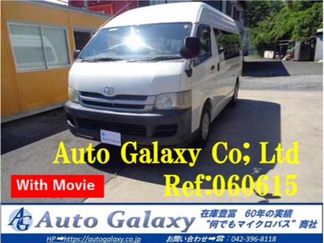 トヨタ ハイエースコミューター 3000cc 1KDディーゼル トヨタ ハイエースコミューター 3000cc 1KDディーゼル