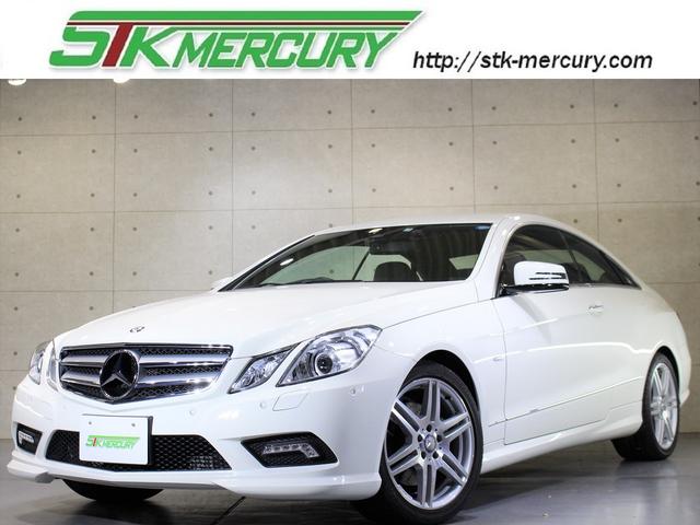 E250BE クーペ AMGPKG 禁煙黒革Bカメ全D整備(1枚目)