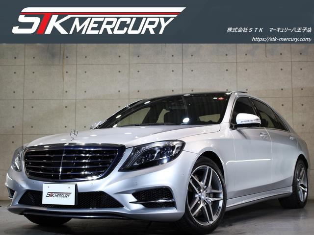 メルセデス・ベンツ Ｓクラス Ｓ５５０ロング　ＡＭＧスポーツＰＫＧ　１オーナー　サンルーフ