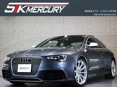 アウディ　ＲＳ５　ベースグレード　後期　Ｖ８エンジン　４５０馬力