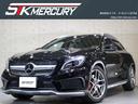 ＧＬＡ４５　ＡＭＧ　４マチック　サンルーフ　アドバンＰＫＧ　毎年全正規Ｄ点検記録簿　プッシュスタート　ハーマンカードン　ＲＳＰ　地デジ　純正ナビ　バックカメラ　Ｂｌｕｅｔｏｏｔｈ　ＥＴＣ　電動トランク　パワーシート　シートヒーター(1枚目)