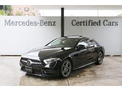 メルセデス ベンツ Clsクラスの中古車 中古車価格 相場情報 価格 Com メルセデス ベンツ Clsクラスの中古車 中古車価格 相場情報 価格 Com
