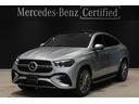 ＧＬＥ４５０ｄ　４マチック　クーペスポーツ　パノラミックスライディングルーフ／ＡＭＧラインエクステリア／本革シート／ヘッドアップディスプレイ／３６０°カメラシステム／ＡＩＲＭＡＴＩＣサスペンション／純正３６０°ドライブレコーダー／ＥＴＣ２．０／(1枚目)