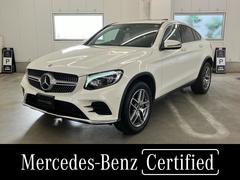 メルセデス・ベンツ　ＧＬＣ　ＧＬＣ２５０　４マチック　クーペスポーツ（本革仕様）　本革仕様