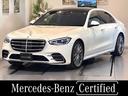 メルセデス・ベンツ Ｓクラス Ｓ５８０　４マチックロング　ＡＭＧ...