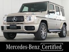 Gクラス G63 AMGレザーエクスクルーシブパッケージの中古 Gクラス G63 AMGレザーエクスクルーシブパッケージの中古