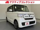 ホンダ Ｎ－ＢＯＸ Ｇ・Ｌホンダセンシング　Ｇ・Ｌ　Ｈｏｎｄａ　...