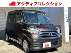 日産　デイズルークス　Ｘ　イモビライザー　横滑り防止機能　インテリキー