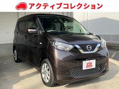 日産　デイズ　Ｘ　緊急ブレーキ　バックソナー　Ｉ−ＳＴＯＰ