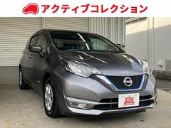 日産　ノート　ｅ−パワー　Ｘ　衝突回避軽減　横滑り防止装置付