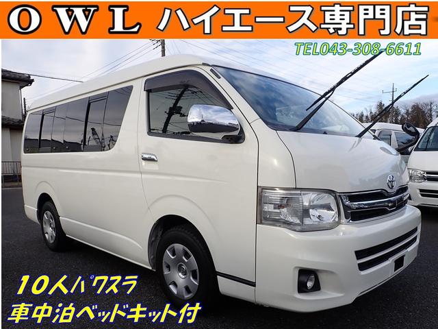 トヨタ ハイエースワゴン gl 品車中泊ベッドキット 電動スライドドア 純正ナビtv bluetoothの中古車 グーネット中古車 トヨタ ハイエースワゴン gl 品車中泊ベッドキット 電動スライドドア 純正ナビtv bluetoothの中古車 グーネット中古車