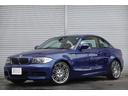 ＢＭＷ １シリーズ １３５ｉ　１３５ｉ（４名）　６速マニュアル　...