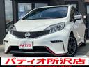 日産 ノート ニスモ　メモリーナビ　フルセグ　バックカメラ　ＥＴ...