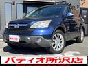 ＣＲ－Ｖ ＺＸ　アルカンターラスタイル　４ＷＤ　純正ＨＤＤナビ　バックカメラ　ＥＴＣ　ルーフキャリア　キーレス　純正１８インチアルミ　ＨＩＤヘッドライト　ＤＶＤ再生　電動格納ミラー　横滑り防止（1枚目）