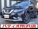 日産 エクストレイル モード・プレミア　ハイコントラストインテリ...