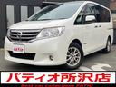 日産 セレナ ２０Ｇ　Ｓ－ハイブリッド　両側電動スライドドア　Ｅ...