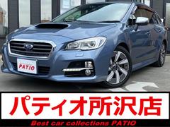 スバル　レヴォーグ　１．６ＧＴアイサイト　４ＷＤ　ターボ　衝突軽減システム