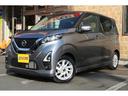 日産 デイズ ハイウェイスター　Ｘ　届出済未使用車　禁煙車　衝突...