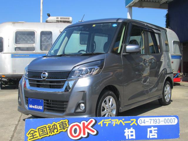 日産 デイズルークス ハイウェイスター　Ｘターボ　エマージェンシーブレーキ　ナビ